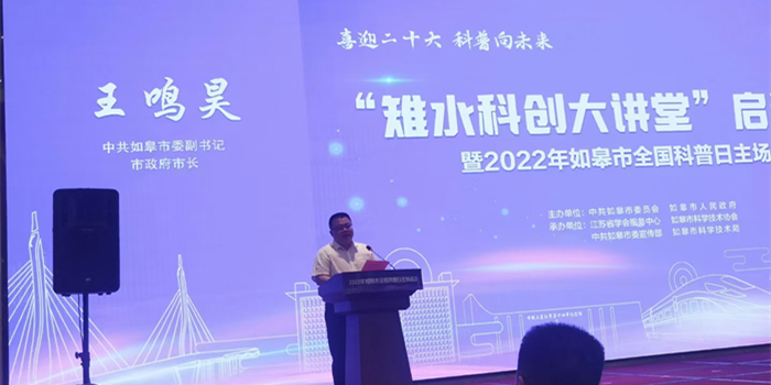 惠洋膠粘受邀參加雉水科創(chuàng)大講堂，榮獲優(yōu)秀科技工作者稱號